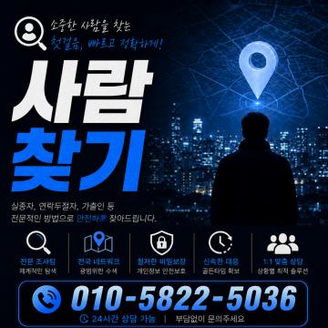 사람찾기 빠르고 정확하게